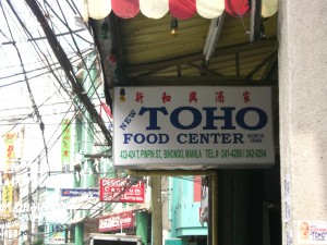 En Route, The Great Binondo Food Trip, New Toho Food Center, New Toho