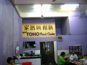 En Route, The Great Binondo Food Trip, New Toho Food Center