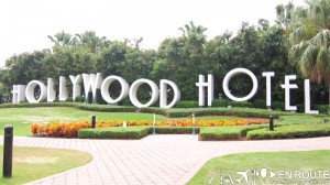 Hong Kong Disneyland Hollywood Hotel
