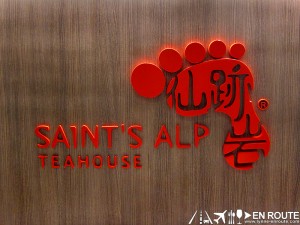 En Route Saint's Alp Tea House Philippines IMG_5853