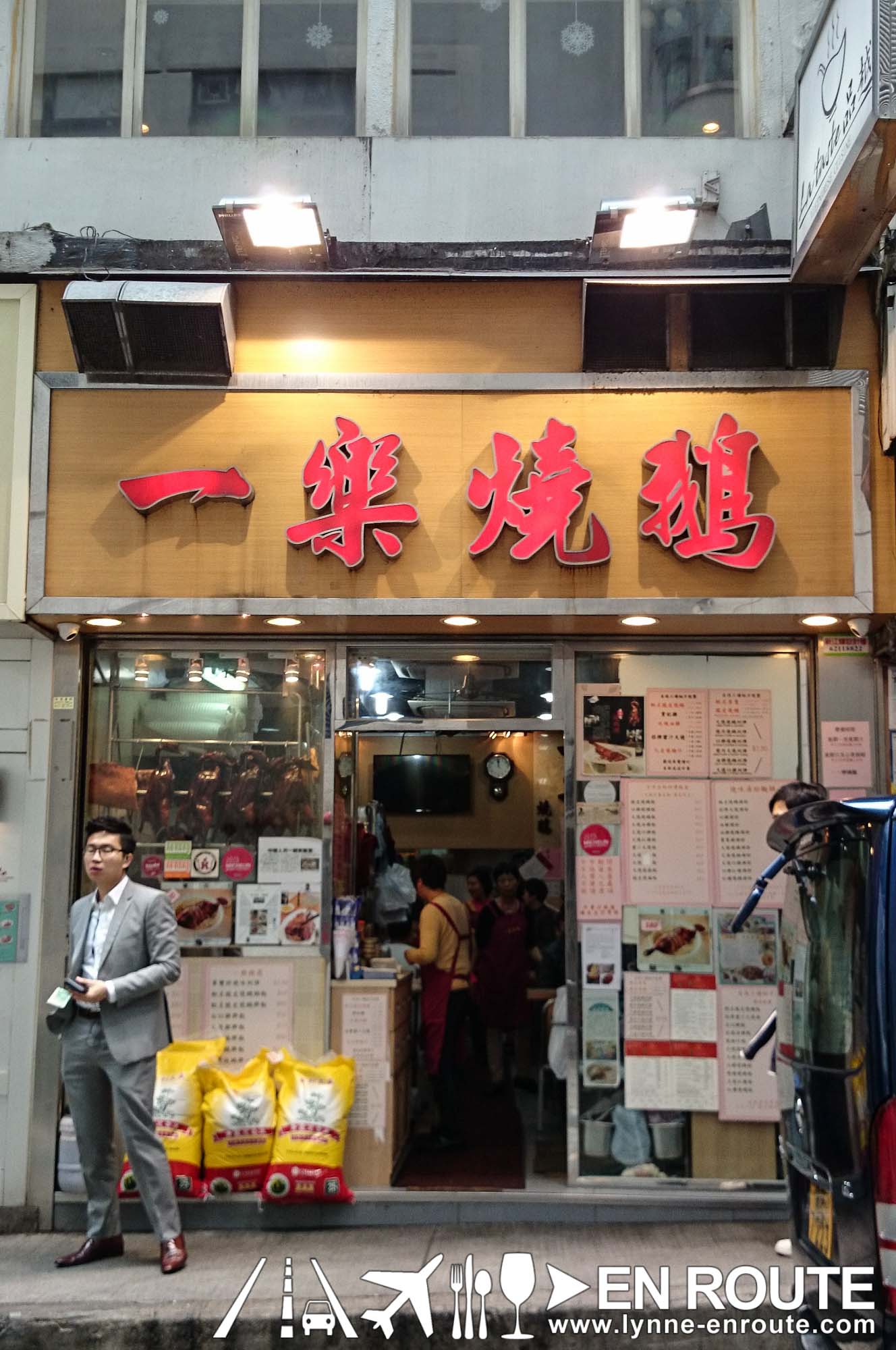 Yat Lok Roast Goose Restaurant Stanley Road Central Hong Kong DSC_1394